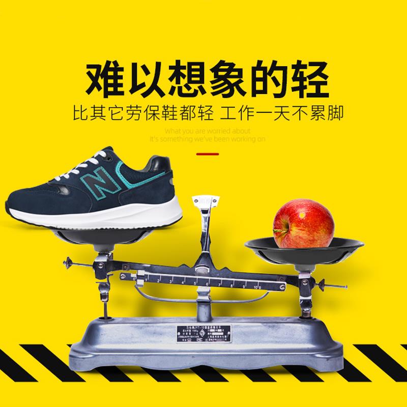 劳保鞋男四季防砸防刺钢包头秋冬夏季轻便舒适工地绝缘工作安全鞋