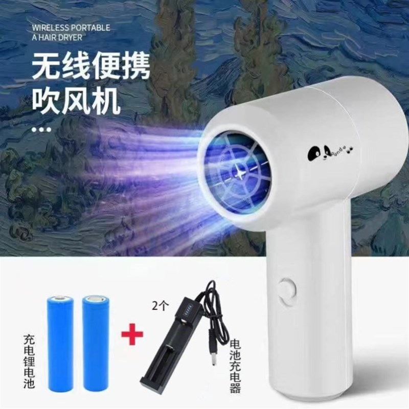 无线充电式锂电池大功率不插电吹风机宿舍专用学生电风吹小型便携