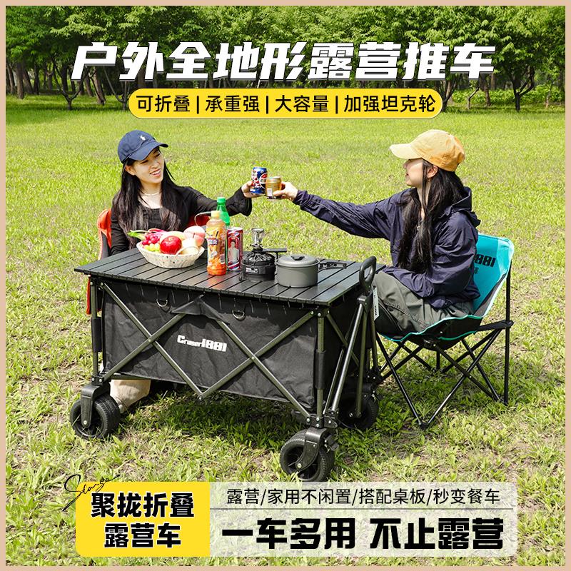 四向聚拢露营车营地车坦克越野轮