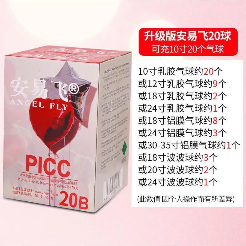 安益飞家用氦气罐氦气泵漂浮气球氦气球氦气瓶钢瓶
