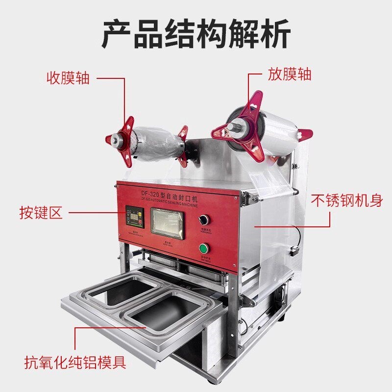餐盒杯碗气调保鲜充氮气封口机包装机全自动塑料盒封口机鸭货快餐