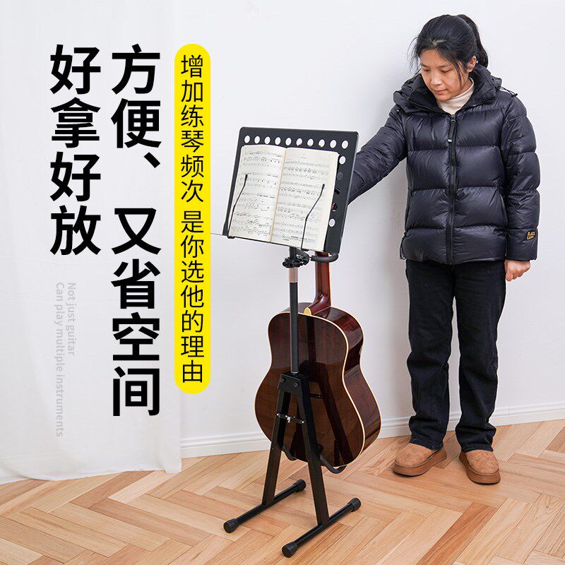 吉他架子谱架一体曲谱架琴谱架家用琵琶乐谱架子吉他架乐谱架立式