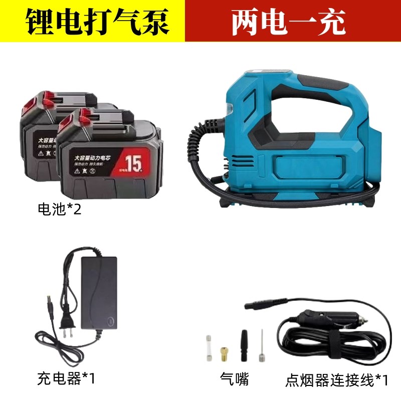 便捷式汽车充气泵无线锂电打气泵双缸便携式气泵