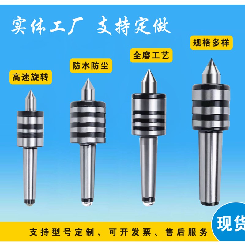 莫氏顶针活络顶针高精度防水防尘车床顶针磨床顶针车床回转顶针