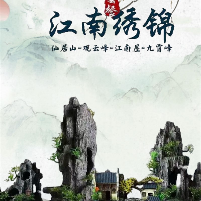 鱼缸造景摆件假山大小型高级树脂石头分体款套装生态装饰全套成品图片