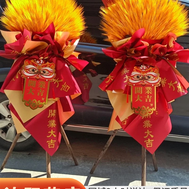 沈阳开业花篮麦穗同城配送鲜花礼物开业乔迁新公司搬迁同城速递