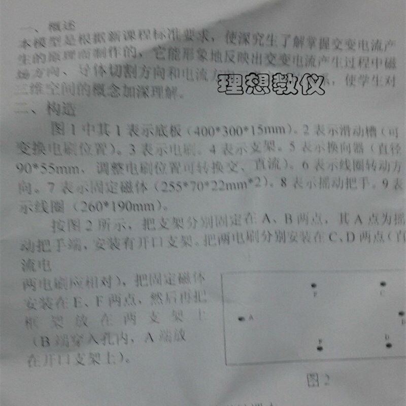 交直流发电机框架模型 物理教学仪器 实验器材 教具