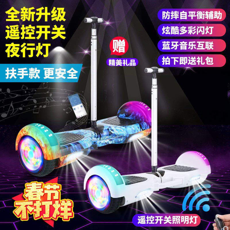 进口材质【新照明灯+遥控】智能电动平衡车小孩两轮体感车儿童成