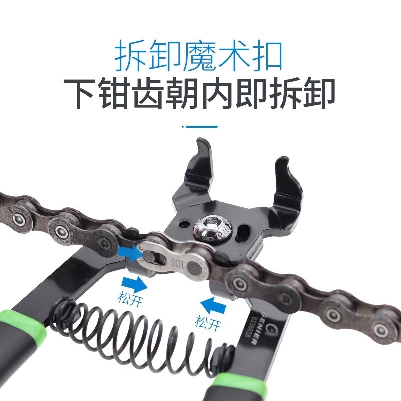 台湾产三叉戟自行车链条拆卸魔术扣安装工具 二合一快扣拆链器