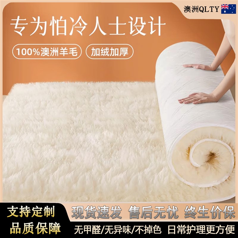 澳洲进口羊毛床垫软垫羊羔绒床褥垫冬季加绒加厚保暖垫被褥子床毯