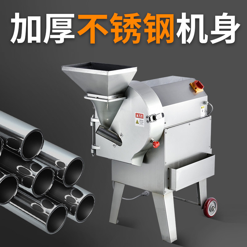商用切菜机多功能切片切丝切丁一体机土豆萝卜切片机果蔬切丝机