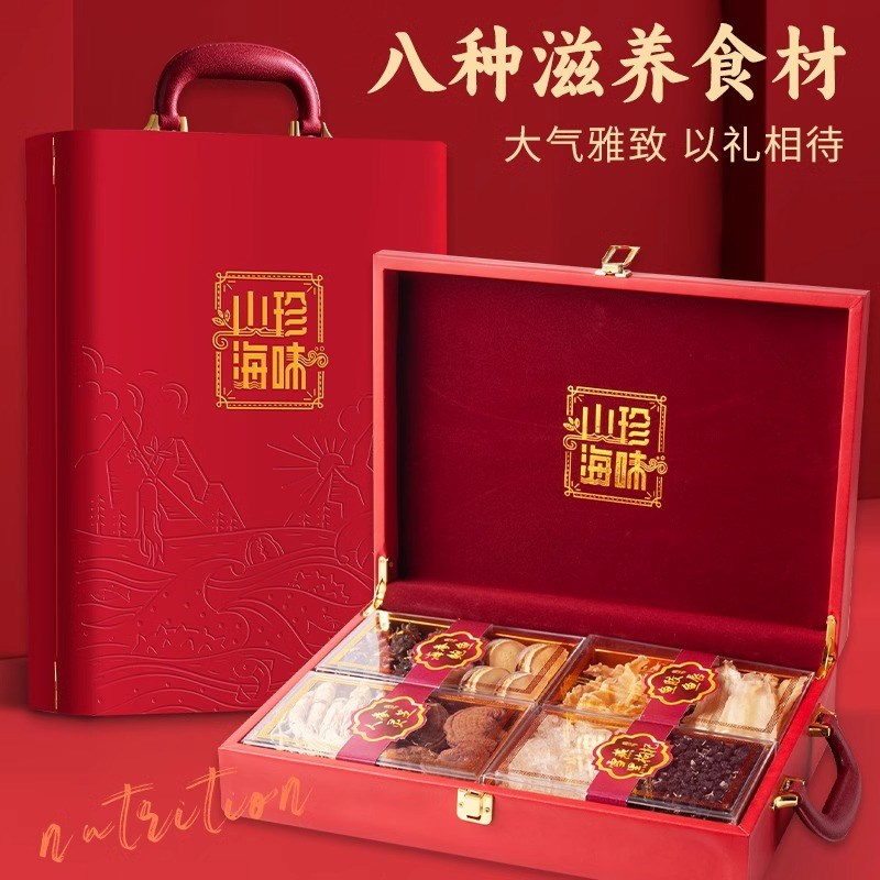 年货节礼品海参人参滋补鱼胶鲍鱼营养品礼盒装送长辈妈妈父母礼物