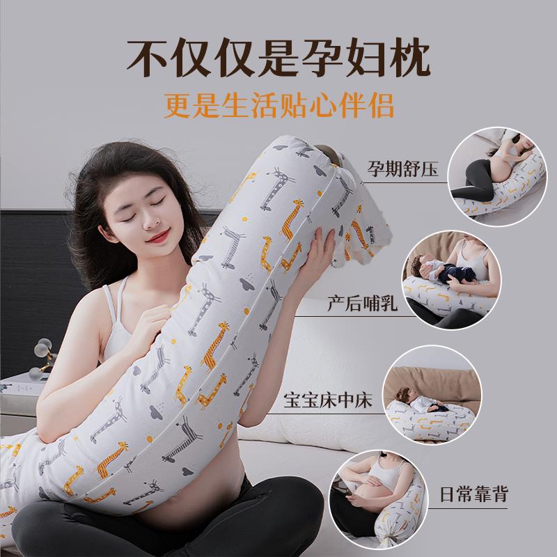 孕妇枕侧睡夹腿护腰靠枕圆柱骑枕哺乳枕睡觉抱枕u型托腹长条枕