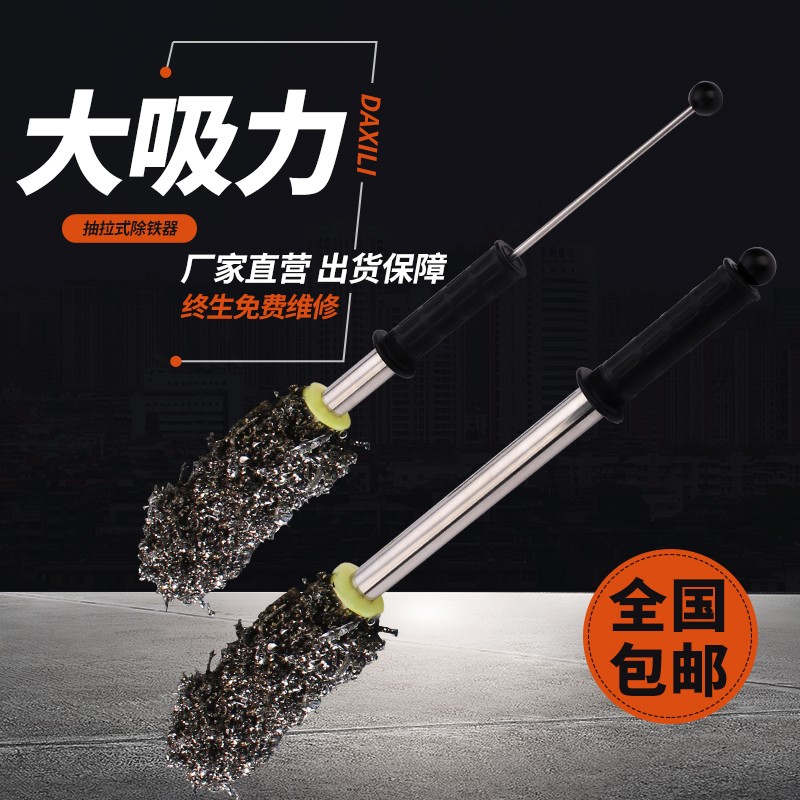 抽拉磁棒强磁棒强力永磁吸铁器磁力棒吸铁石高强铁屑清理器拾捡器