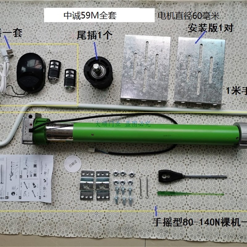 中诚管状电机卷帘门快速门遥控器铝合金车库卷拉闸自动全套配件