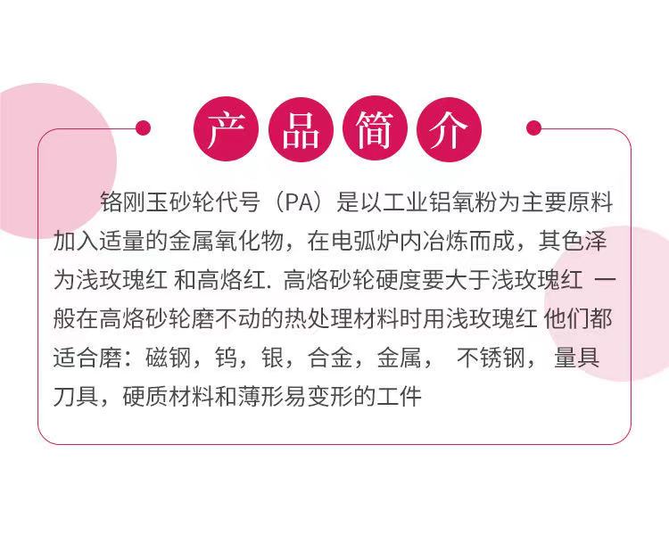 小磨床砂轮205*16*31.75开粗抛光不锈钢磨具钢高速钢热处理料诺顿