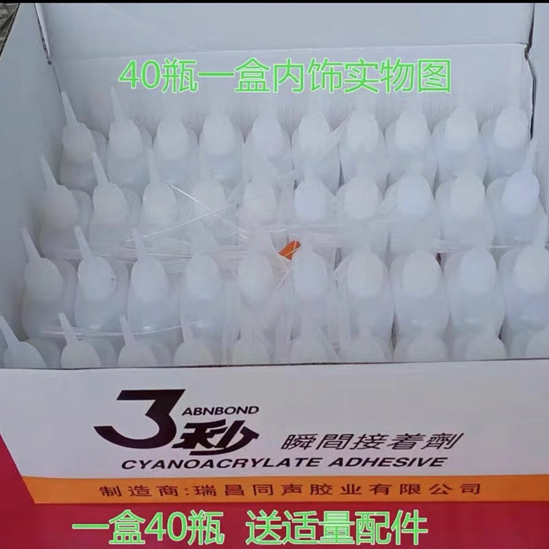大瓶三秒胶水快干瞬间广告喷绘竹木工艺品家具木材修补502胶70ml
