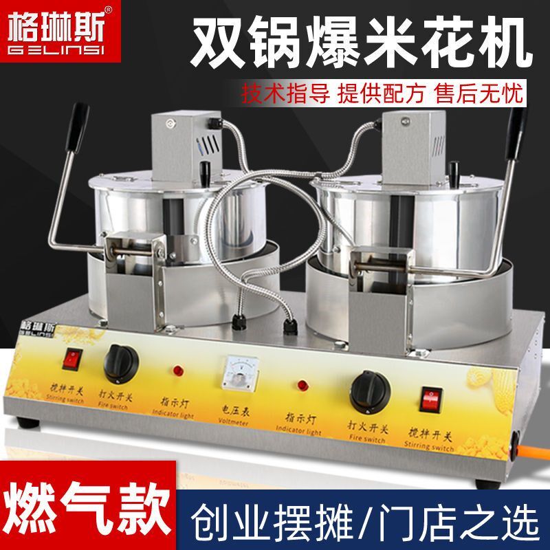 商用流动移摆摊动燃气爆米花机器夜市花式彩色棉花糖组合机教技术