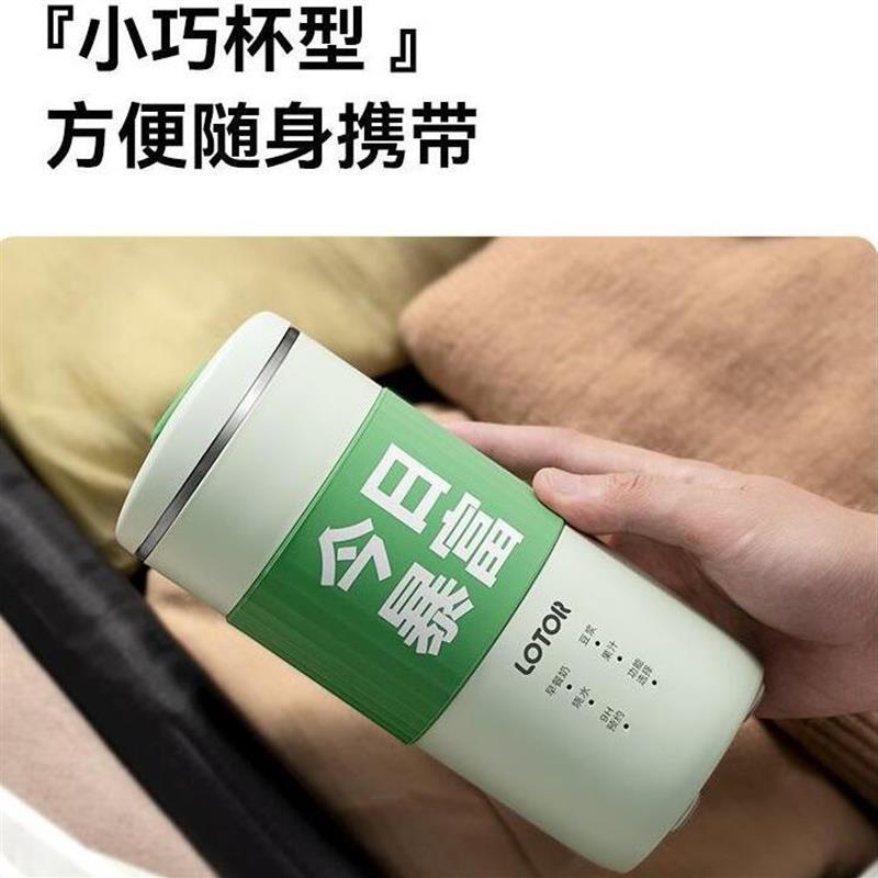 一个人豆浆机小型单人女士特小豆浆机破壁机迷你一人旅行便携式1