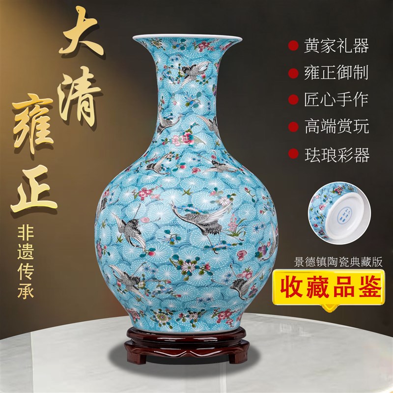 大清雍正重工珐琅彩陶瓷花瓶摆件百鹤图新中式客厅中堂桌面装饰品