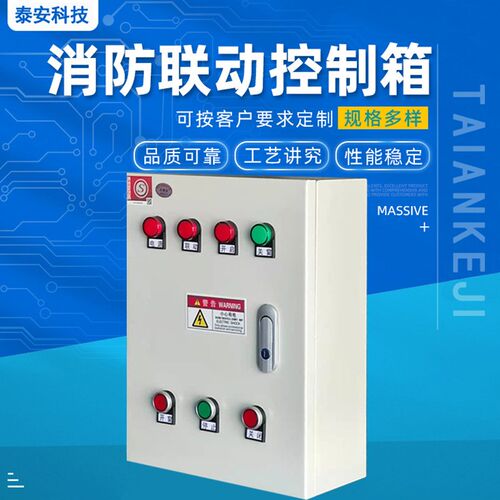 排烟窗控制器3C认证电动开窗器天窗消防联动智能控制柜厂家直销