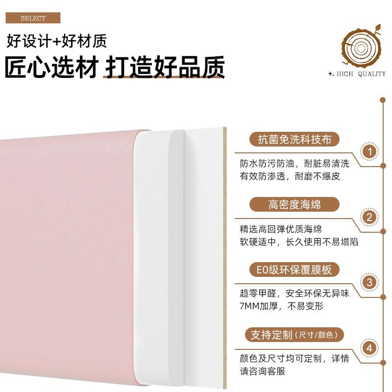 科技布榻榻米软包防撞壁贴儿童防撞靠背床围炕围子自粘墙贴床头板