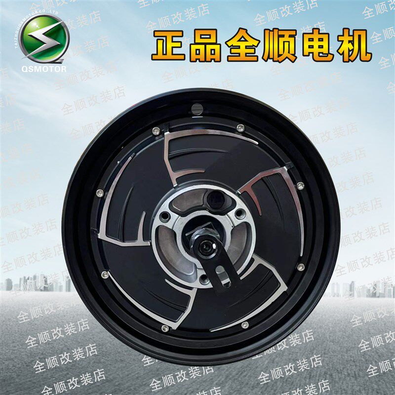 全顺10寸瓦片四代1500W  2000W  3000W电机 大功率改装电动车电机