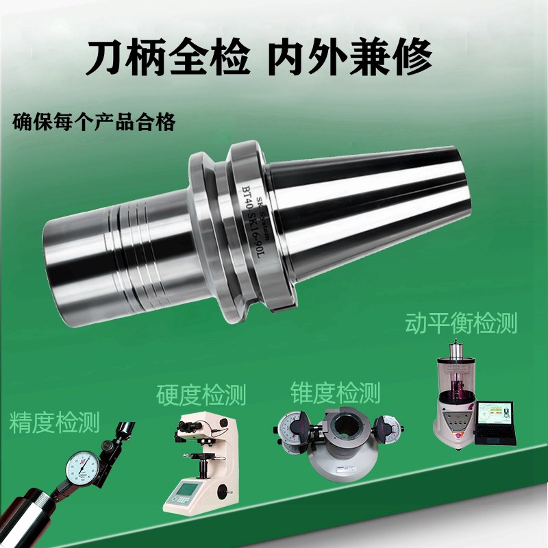 台湾SK刀柄BT30刀柄BT40刀柄SK10刀柄SK16刀柄SSK刀柄GSK10 SK13