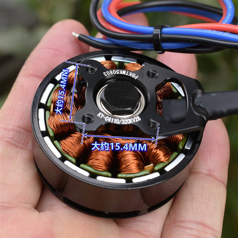 高效航模电机 C4110多轴无人机无刷电机电压6S KV值/320KV 大扭力