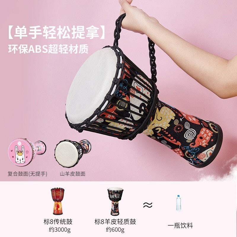 非洲鼓表演乐器儿童幼儿园高颜值手拍鼓8寸便携手鼓10/12打击乐器