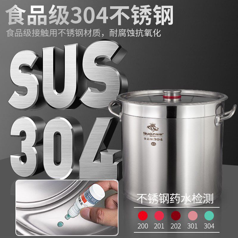 欧顿304不锈钢桶圆桶带盖子烧水桶商用高锅卤肉桶加厚超大容量汤
