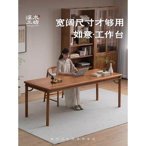 新中式实木书桌家用客厅书房写字台办公桌工作台电脑桌