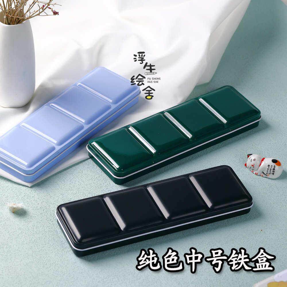 中号铁盒水彩颜料分装铁盒卡槽24色48色平底铁盒颜料收纳盒