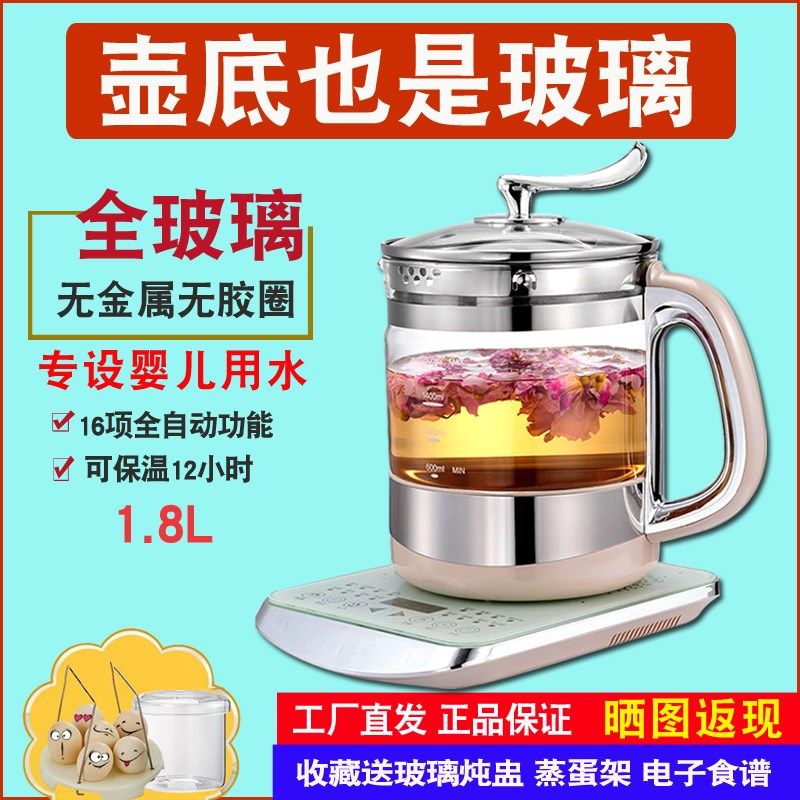 万迪王全玻璃内胆养生壶玻璃底 全自动煮茶壶燕窝壶煎药壶烧水壶