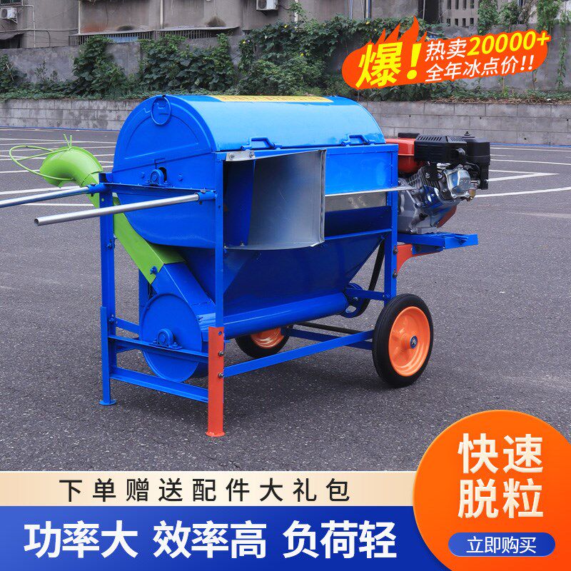 新款水稻脱粒机家用小型多功能全喂入收割机打谷机小麦脱粒脱谷机
