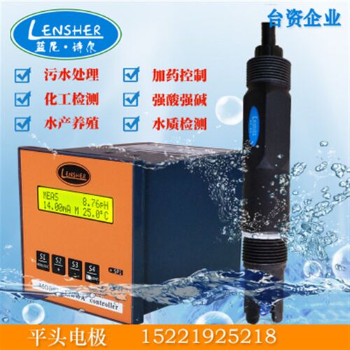 工业PH计PH控制器检测仪酸度计在线ORP计聚四氟电极探头