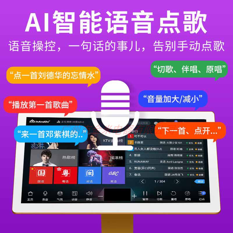 语音点歌机电容触摸屏一体家庭KTV卡拉OK话筒无线点歌双系统主机