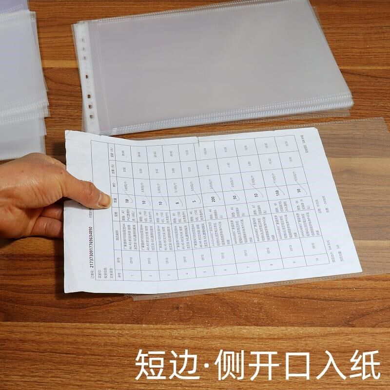 横翻11孔透明内页袋A4/A3文件夹2孔侧入活页袋A5B5资料票据收纳袋