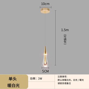卧室床头水滴小吊灯轻奢极简电视背景墙橱窗吧台射灯创意水晶灯饰