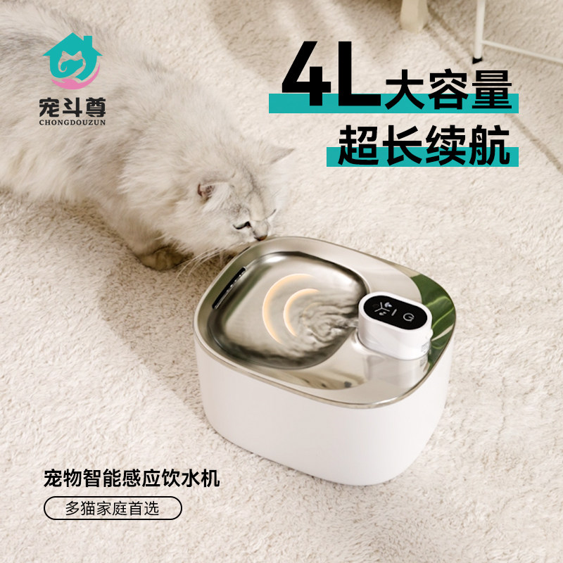 猫咪饮水机智能无线感应宠物自动饮水器小狗自动循环不插电大容量