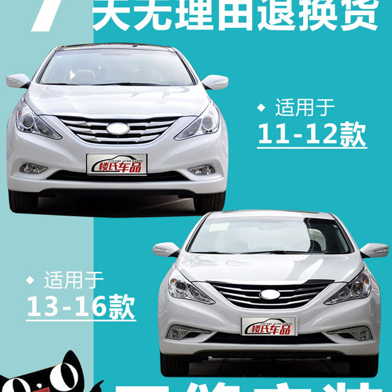 适用索八前保险杠11 12 13 14 15 16款第八代索纳塔前后包围带漆