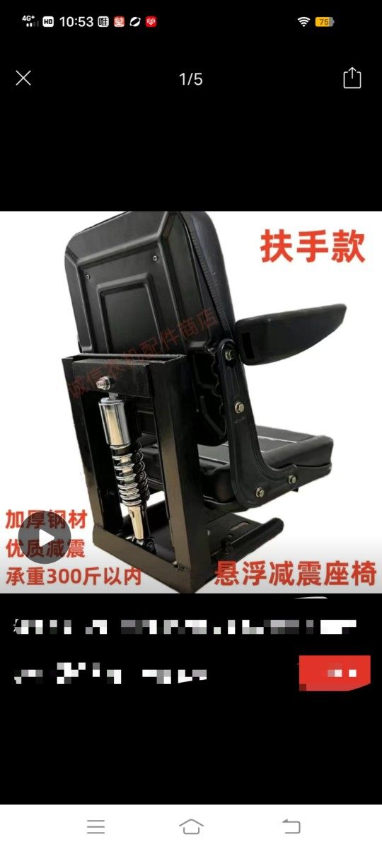 悬浮座椅小四轮座椅拖拉机改装悬浮减震座椅通用型舒适护腰座椅