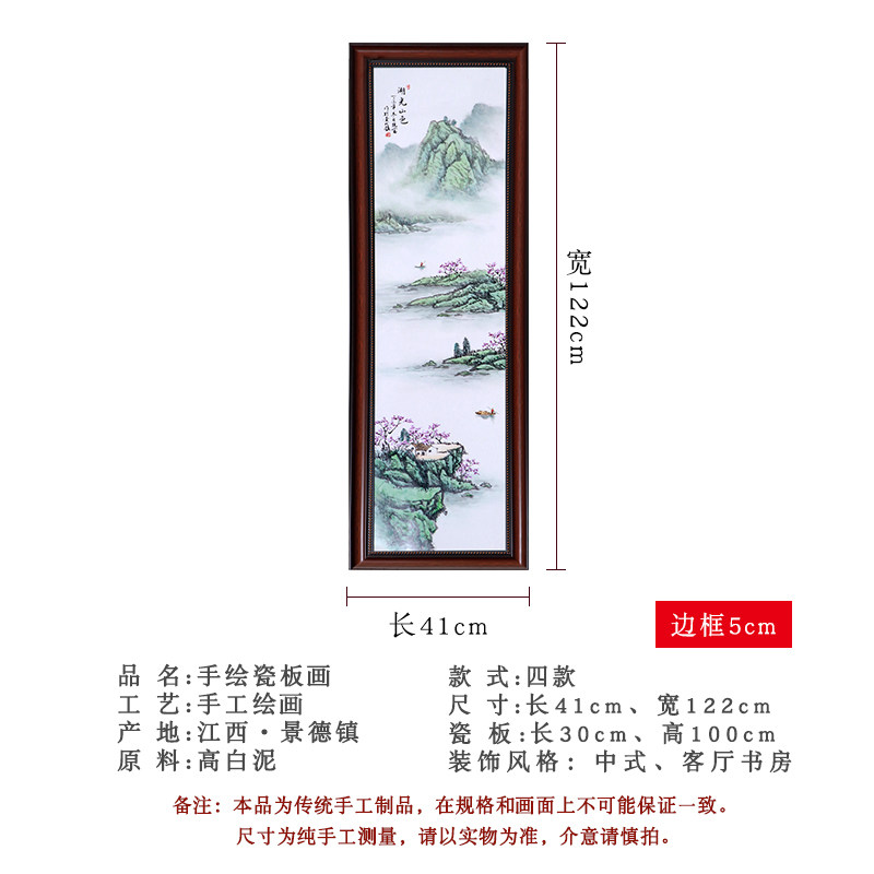 陶瓷画手绘山水景德镇瓷板画四条屏家居客厅沙发挂画背景墙装饰画