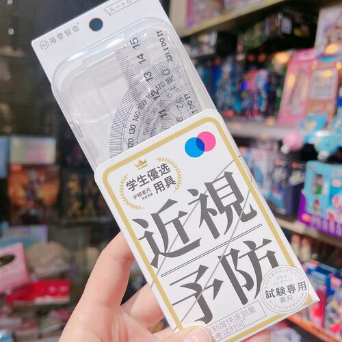 海雯智造高透清晰大数字护眼四件套15cm学生专用套三角板直尺套装