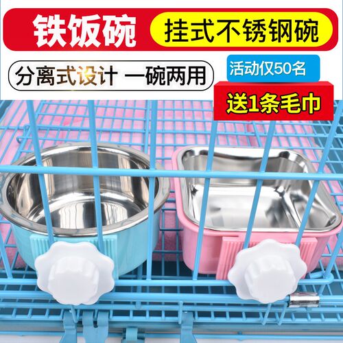 宠物食盆悬挂式不锈钢狗碗狗狗用品固定猫盆猫碗狗笼子饮水盆狗盆