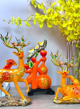 龙年新品【福禄双全】福鹿葫芦三件套乔迁之喜酒柜玄关装饰品摆件