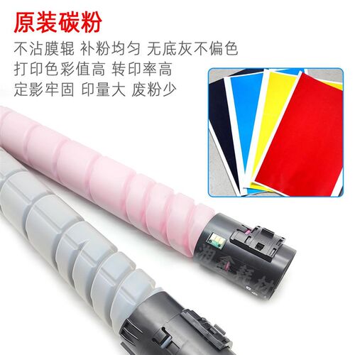 适用柯美C226碳粉C364 308 368墨粉558 658 454 554 221 7222粉盒