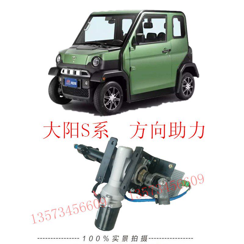 大阳四座方向助力方向机大洋S电子方向助力上柱管大洋方向助力
