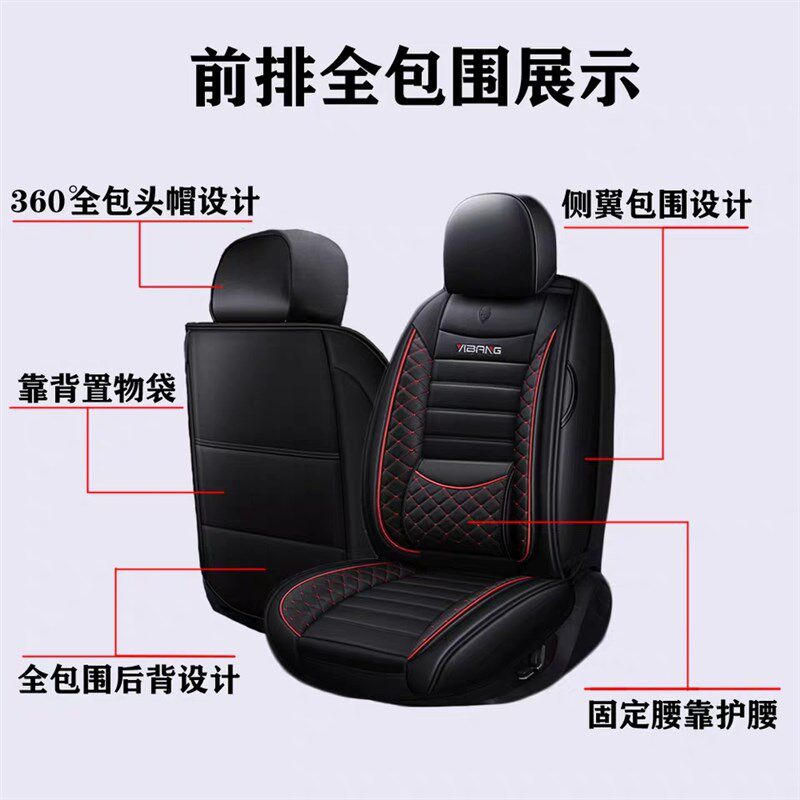 适用于19/2020款吉利新帝豪GS/GL专用座套全包四季通用皮汽车坐垫