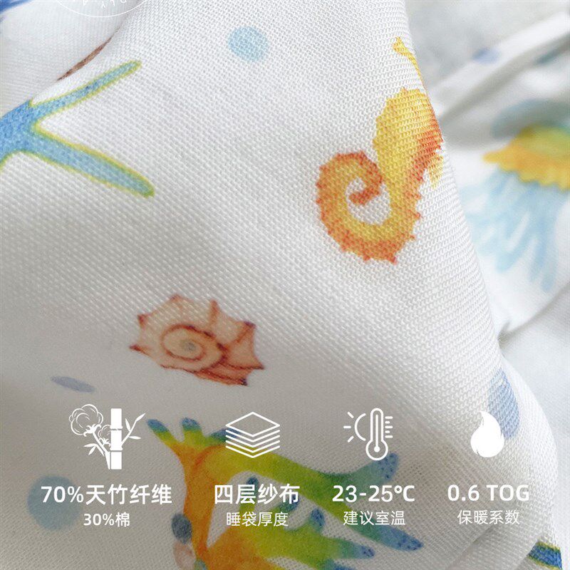 M 婴儿睡袋四层竹棉纱布宝宝分腿防踢被儿童春秋舒适床品夏空调房